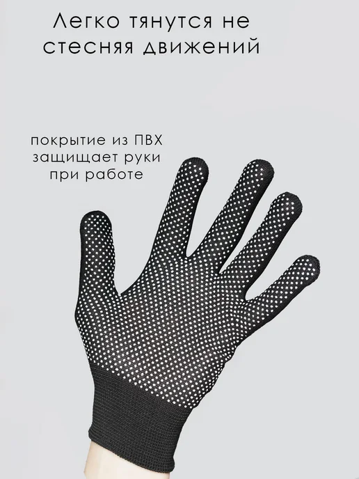 Перчатки рабочие нейлоновые для дачи 3 пары, черный, фото 2