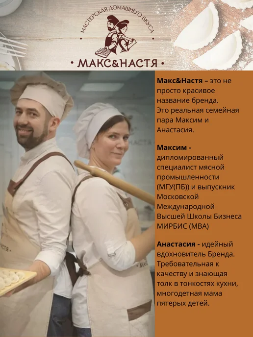 Макс&Настя Блинчики с курицей и грибами замороженные 300г, 300 г, фото 5