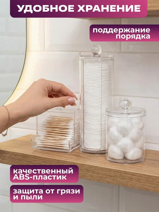 Органайзер для ватных дисков палочек косметика хранение, белый, фото 5