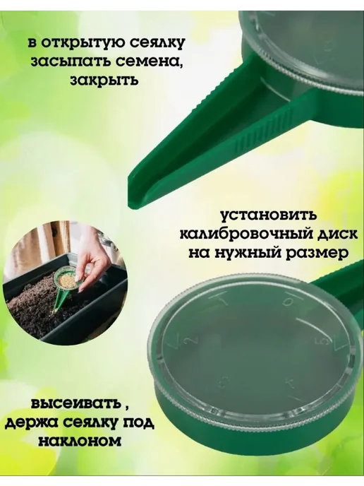 Сеялка ручная Пластик 12 5 см Сеялка, вариант, фото 3