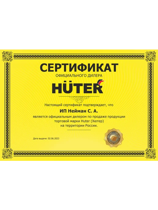 HUTER Аккумуляторная батарея 12В 12Ач для опрыскивателя, вариант, фото 2