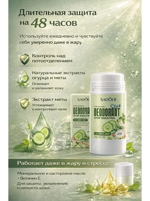 ANG1 Дезодорант стик женский антиперспирант огурец мята 48 ч, вариант, фото 2
