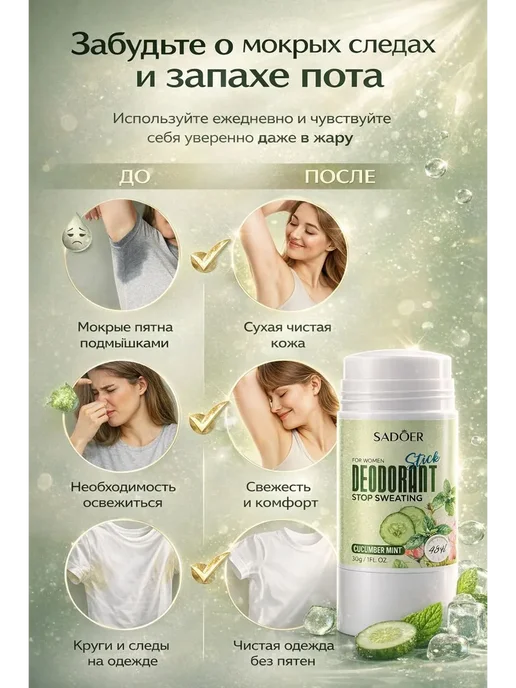 ANG1 Дезодорант стик женский антиперспирант огурец мята 48 ч, вариант, фото 4