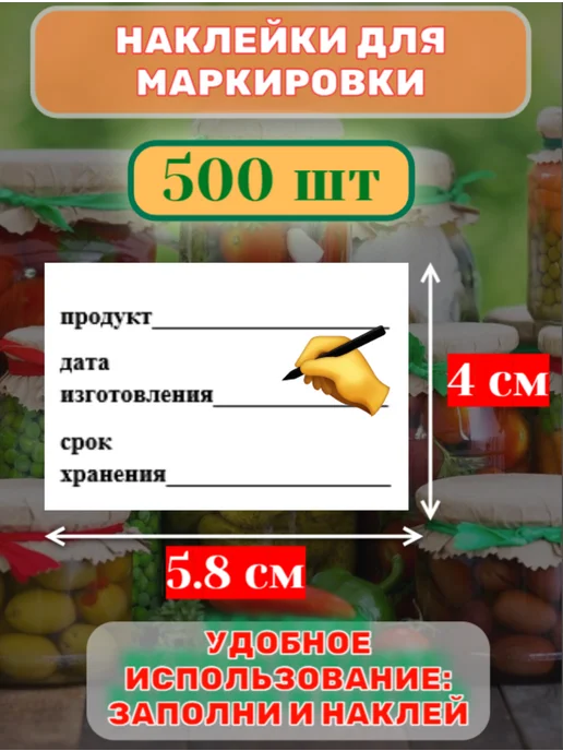 Стикермаг Наклейки для маркировки продуктов ХАССП 58х40 мм, 58x40 мм
