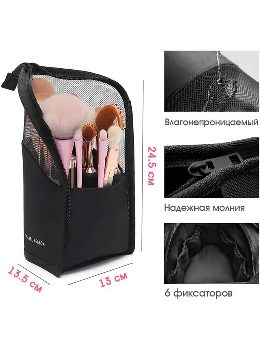 Чехол для кистей для макияжа Черный, черный, фото 6
