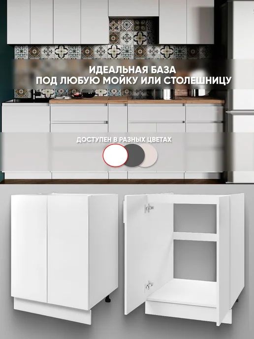 Мебельная Лавка Кухонный гарнитур модуль напольный без столешницы, белый, фото 2