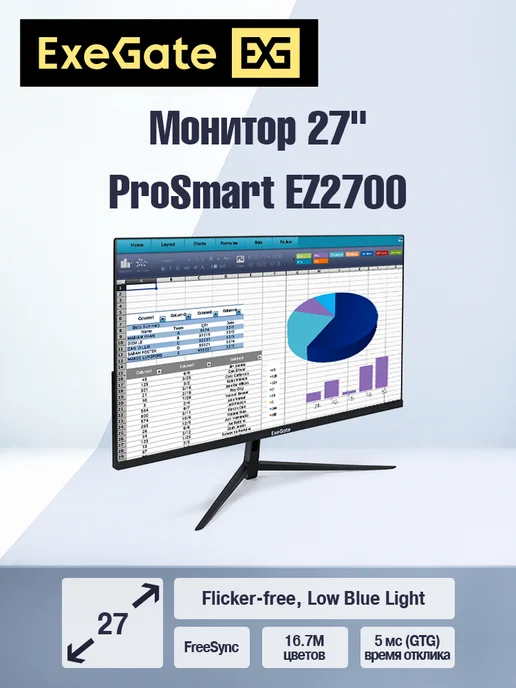 EXEGATE Монитор 27" ProSmart EZ2700, вариант