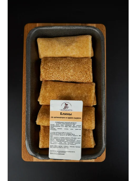 Макс&Настя Блинчики с мясом (свинина-говядина) замороженные 300г, 300 г