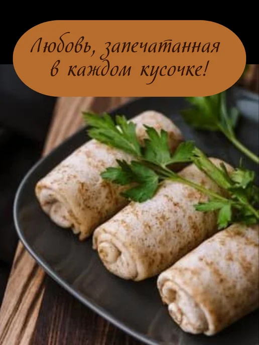 Макс&Настя Блинчики с мясом (свинина-говядина) замороженные 300г, 300 г, фото 2