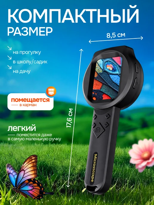 TOVVA Микроскоп детский карманный с камерой и подсветкой лупа, вариант, фото 5