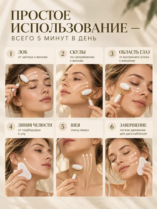 Набор гуаша 2 в 1 роликовый массажер и скребок для лица, белый, фото 6