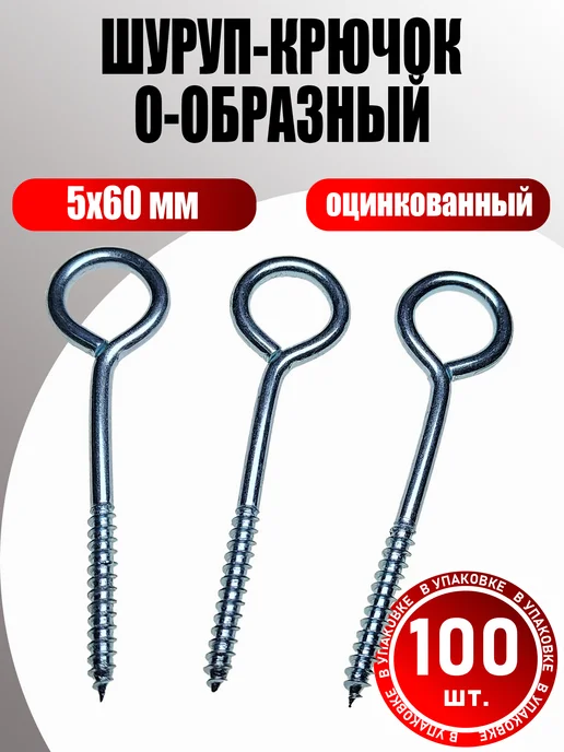 Konung Tools Шуруп кольцо 5х60 оцинкованный (100 шт), 5x60, 100 шт
