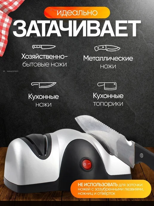 Электрическая ножеточка для ножей, вариант, фото 2