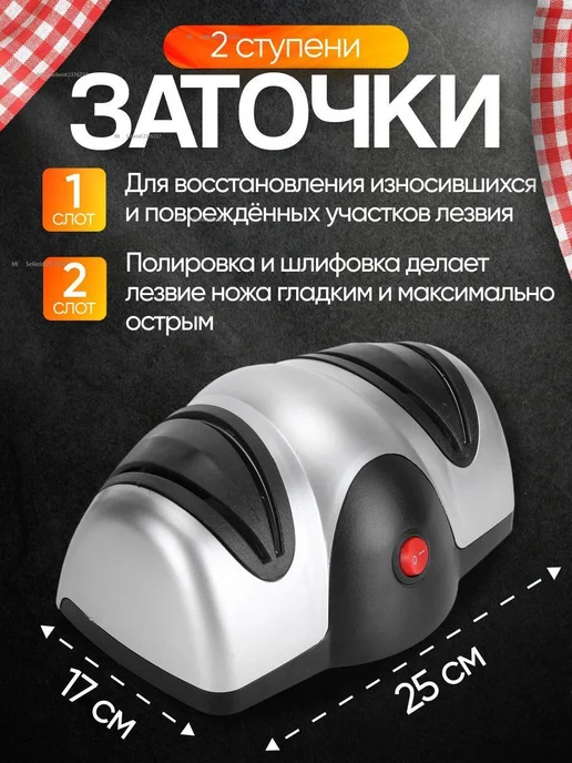 Электрическая ножеточка для ножей, вариант, фото 5