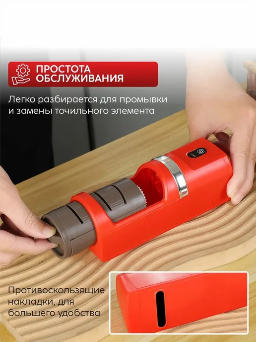 Точилка для ножей электрическая, вариант, фото 2