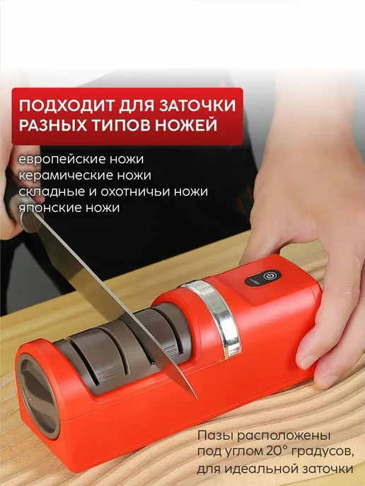 Точилка для ножей электрическая, вариант, фото 4