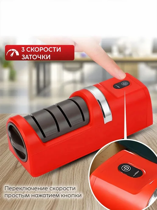 Точилка для ножей электрическая, вариант, фото 5