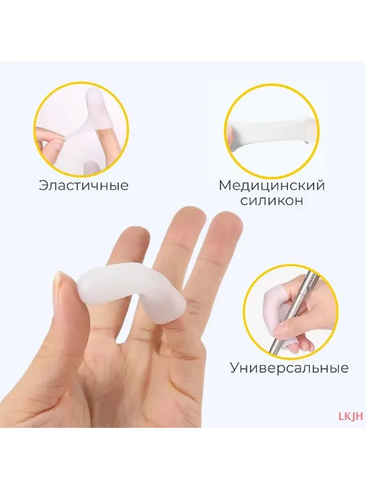 Силиконовые напальчники для пальцев рук и ног 5 шт, 5 шт, в упаковке 17 г, фото 3