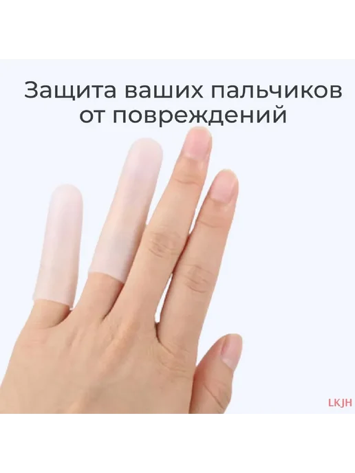 Силиконовые напальчники для пальцев рук и ног 5 шт, 5 шт, в упаковке 17 г, фото 4