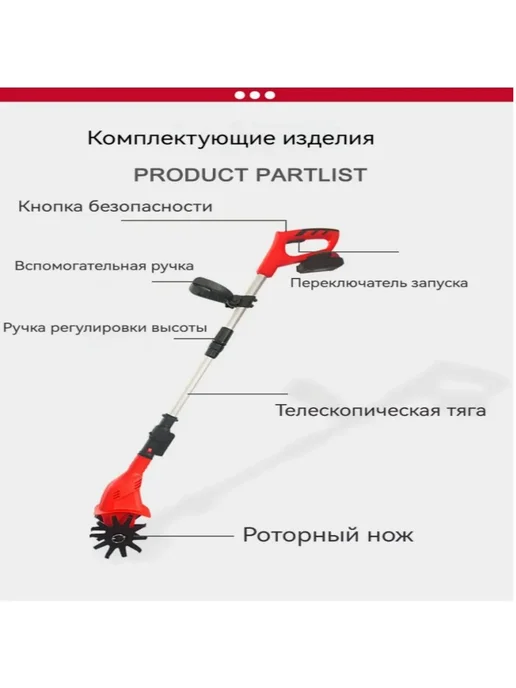Электротяпка Несамоходная Фреза для почвы 25 см, вариант, фото 3