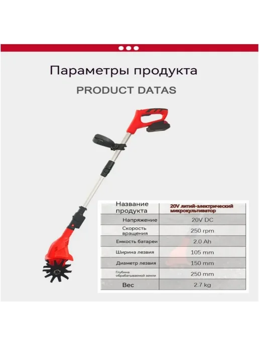 Электротяпка Несамоходная Фреза для почвы 25 см, вариант, фото 8