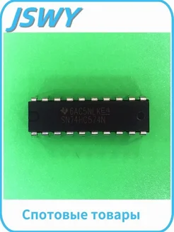 SN74HC574N DIP-20, 10 шт. SN74HC574N