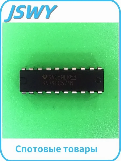 SN74HC574N DIP-20, 10 шт. SN74HC574N, 10 шт