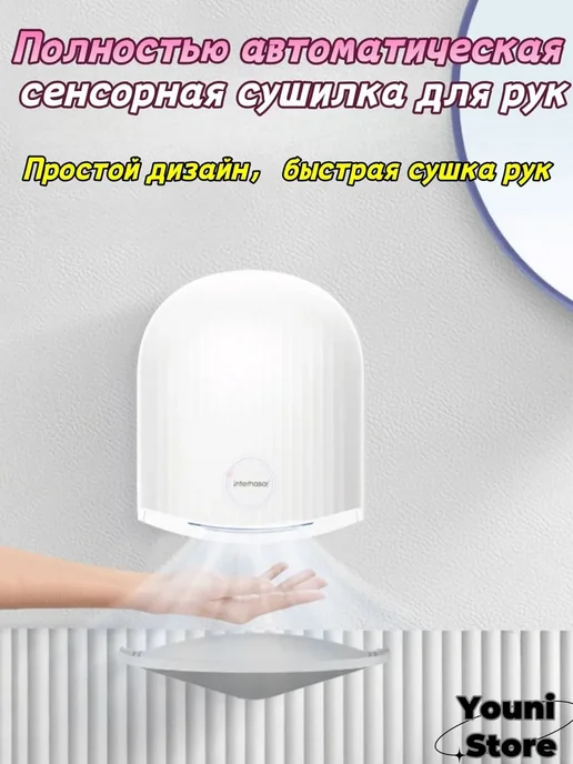 Сушилка для рук белая, настенная, 1200вт сушилка, 1200 Вт