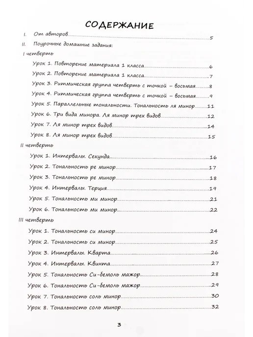 Алексеева О. Бочарникова В. Домашки для второклашки, вариант, фото 5