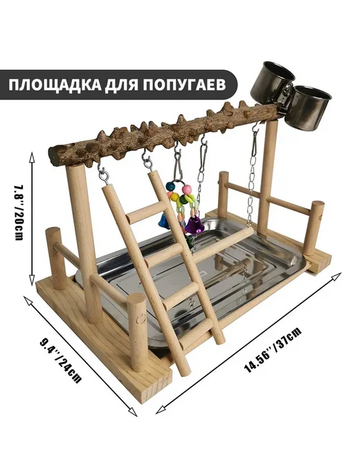 Игровая площадка для попугаев с домиком Жердочка, вариант