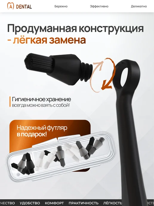 A-DENTAL Монопучковая зубная щетка 3 шт со сменными насадками, 3 шт, фото 2