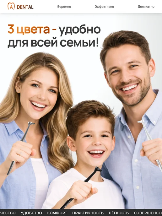 A-DENTAL Монопучковая зубная щетка 3 шт со сменными насадками, 3 шт, фото 8