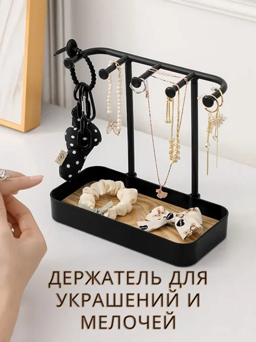 Подставка для украшений белый, белый, фото 3