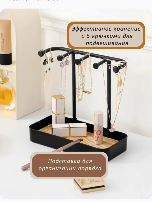 Подставка для украшений белый, белый, фото 8