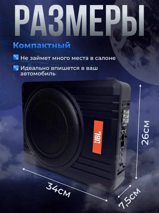 Сабвуфер автомобильный активный под сиденье в машину 2800W, 2800 Вт, фото 2