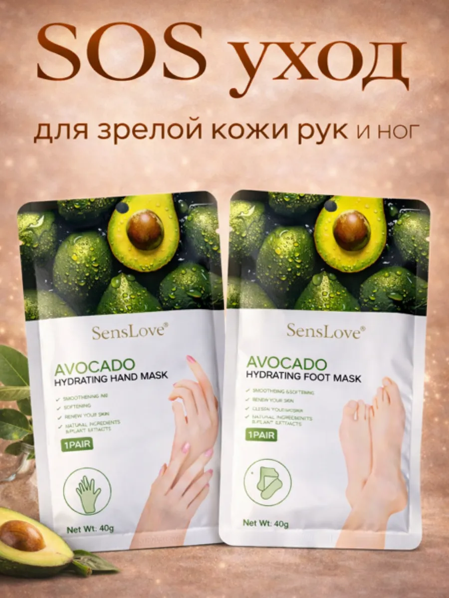 Набор SOS уход для рук и ног, 2 шт
