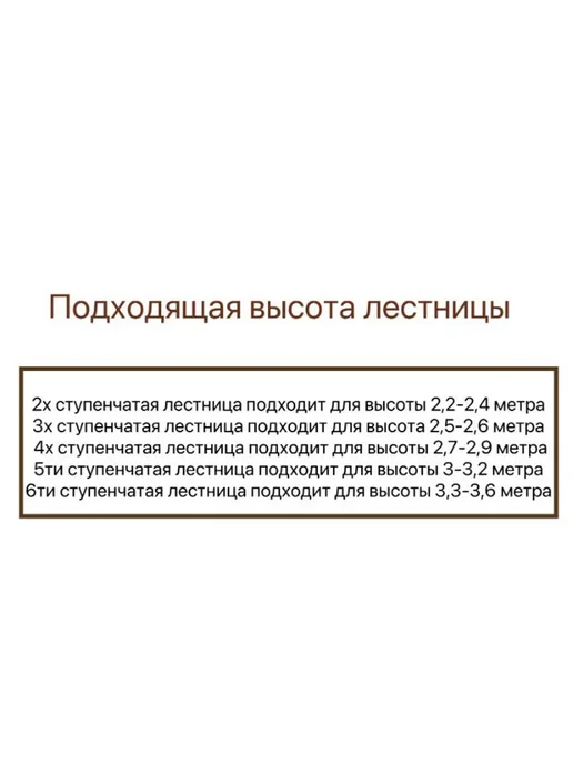 Складная лестница 2 ступени, вариант, фото 2