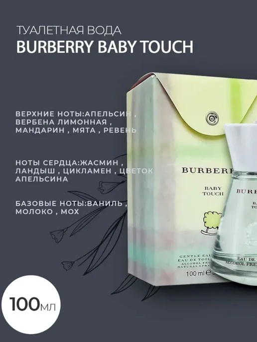 Burberry Духи Барбери Baby Touch edt unisex 100 ml, 100 мл, фото 2