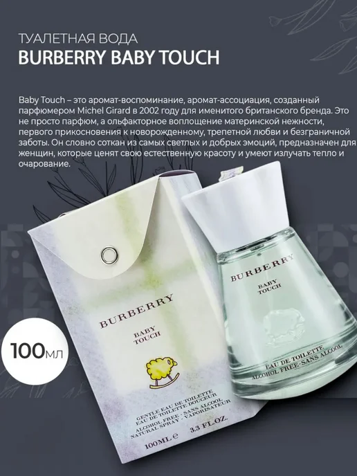 Burberry Духи Барбери Baby Touch edt unisex 100 ml, 100 мл, фото 3