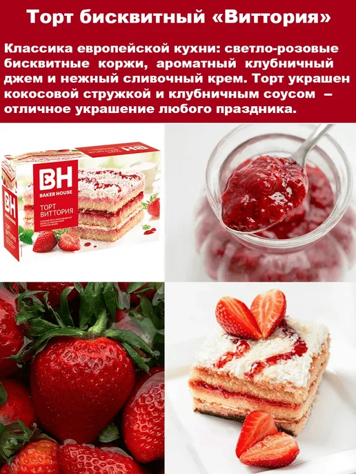 Baker house Торты бисквитные Сицилия, Виттория, 2 шт по 350 гр, 2 шт, 350 г, фото 3