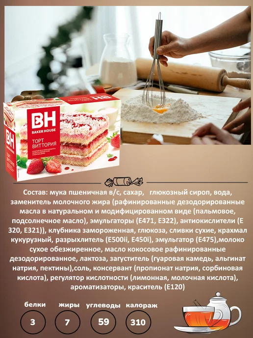 Baker house Торты бисквитные Сицилия, Виттория, 2 шт по 350 гр, 2 шт, 350 г, фото 5
