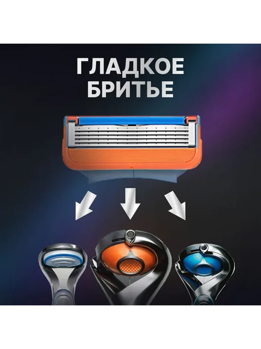 Станок для бритья с 8 кассетами, 5 лезвий Fusion 5, вариант, фото 2