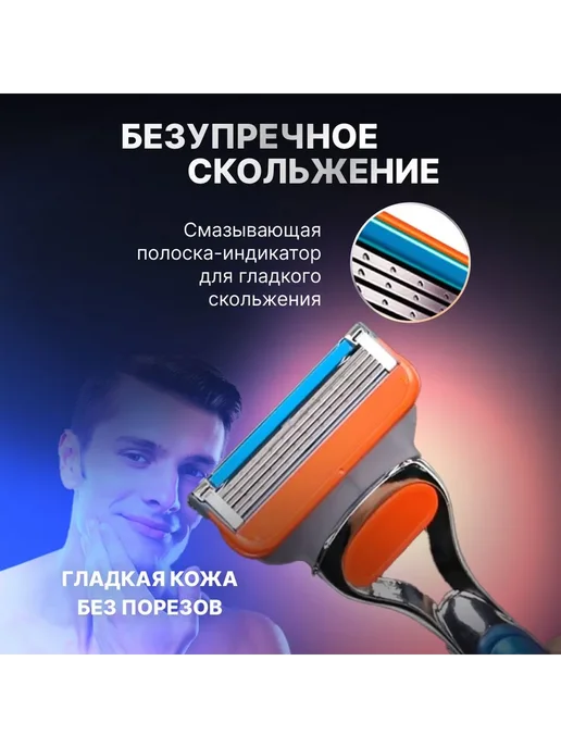 Станок для бритья с 8 кассетами, 5 лезвий Fusion 5, вариант, фото 5