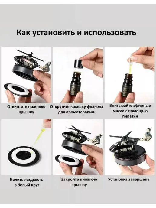 Ароматизатор в машину вертолет военный, вариант, фото 2