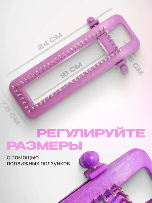 Машинка для вязания носков, Фиолетовый маш.вяз, фиолетовый, фото 3