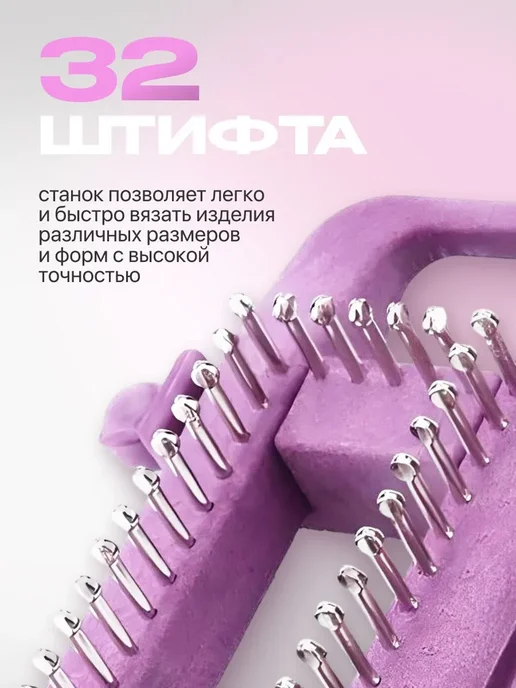 Машинка для вязания носков, Фиолетовый маш.вяз, фиолетовый, фото 4