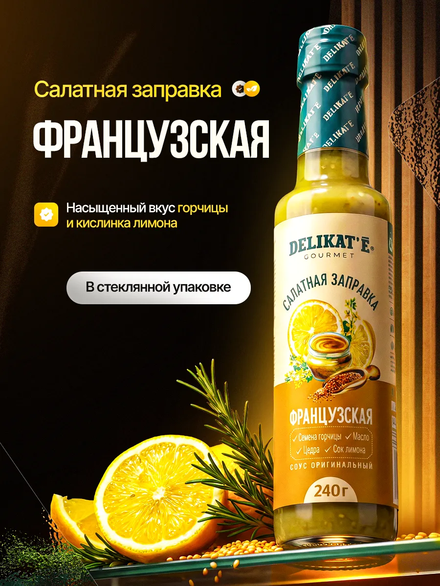 Заправка для салата с кусочками овощей