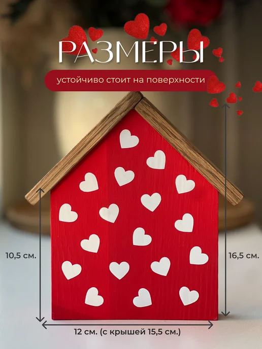 UytDecor Домик для декора, красный, фото 3