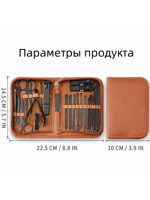Набор маникюрный педикюрный из стали. Щипцы, вариант, фото 2