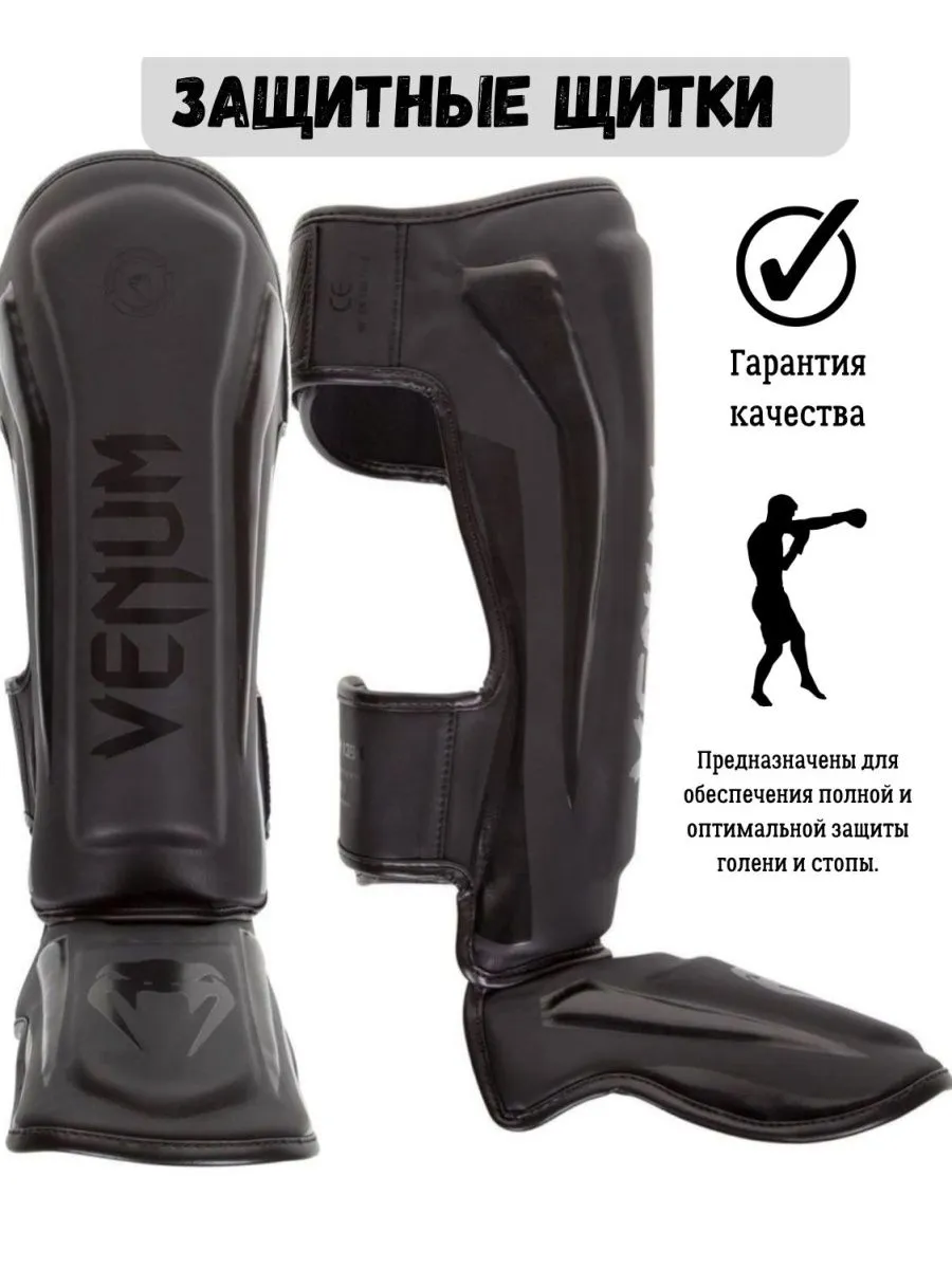 Щитки для единоборств и ММА Венум